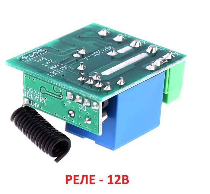 Радио реле radio rele одноканальный радиоприёмник