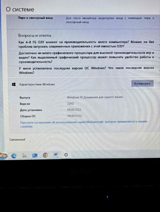 Ноутбук Acer.