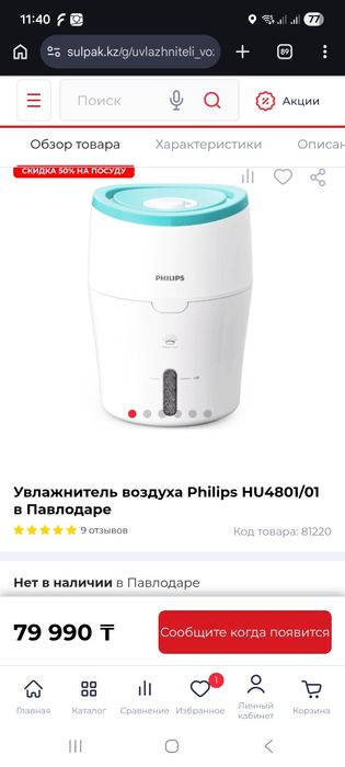 Продам увлажнитель воздуха Philips