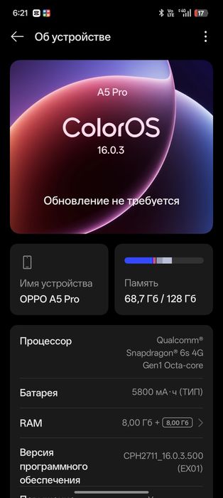 Oppo A5 pro 128Гб
