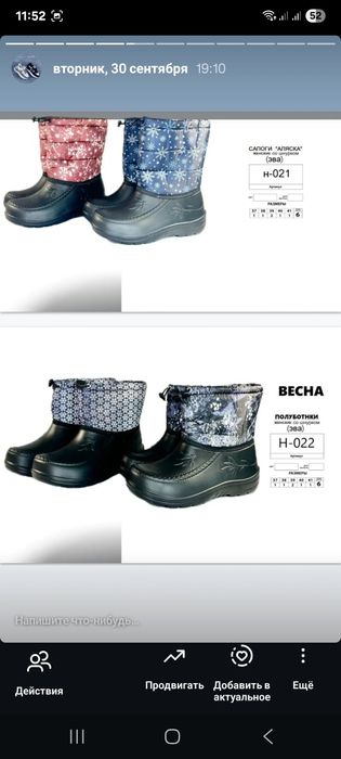 Термо сапоги в широком ассортименте