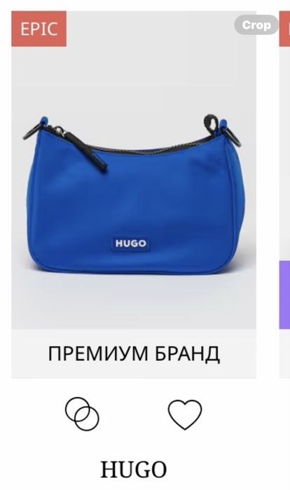 Дамска чанта  Hugo в кралско синьо