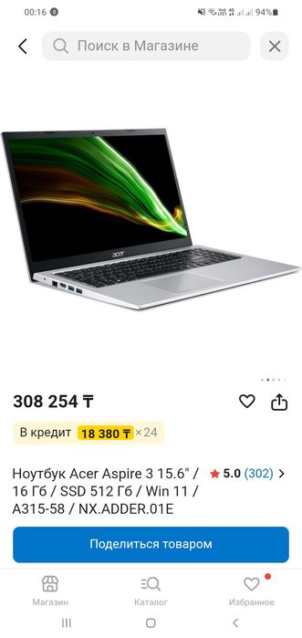 Продам ноутбук черного цвета ACER
