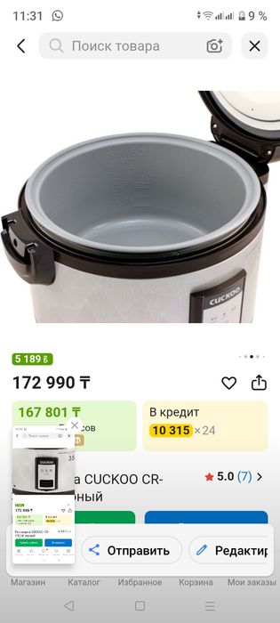 Рисоварка для суши