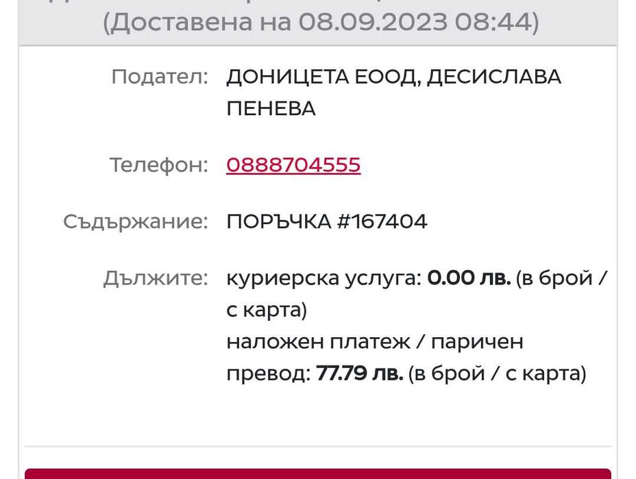 Рокля за шаферка