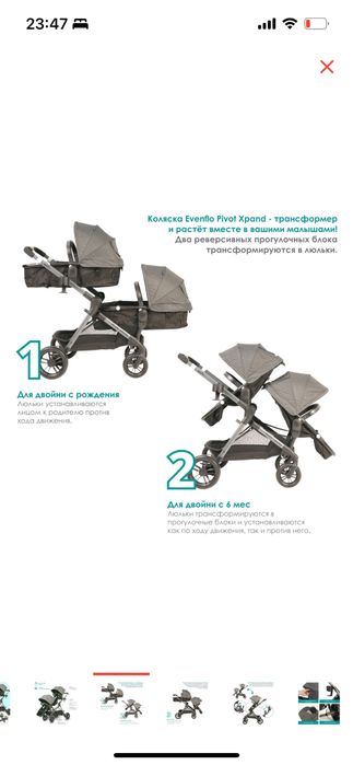 Коляска для двойни, погодок