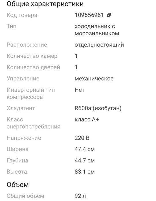 Холодильник Aceline S201AMG белый