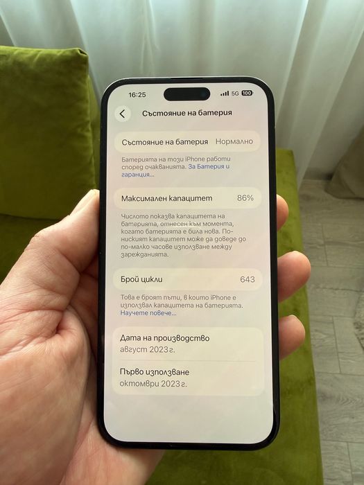 Продавам IPhone 15plus .