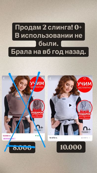 Продам слинг серого цвета, новый.