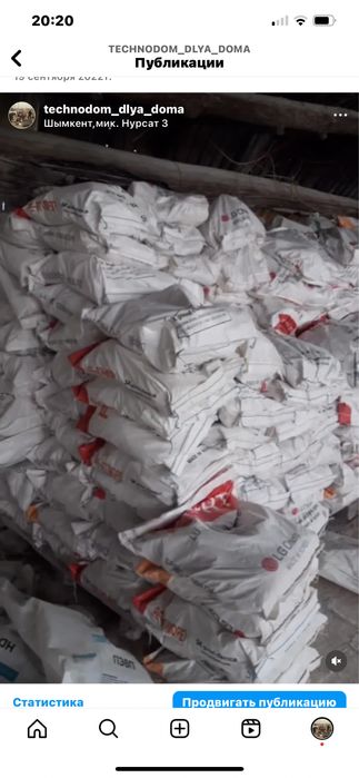 Известь 1 тонн 70000 тенге