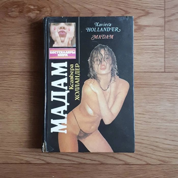 Книги разные (Состояние хорошее)