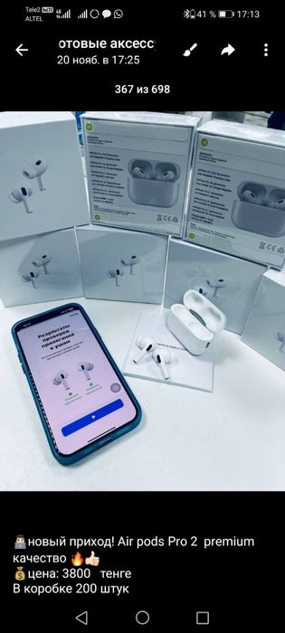 Наушики, AirPods