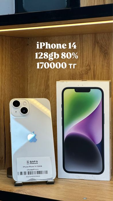 айфон 14 белый 128гб