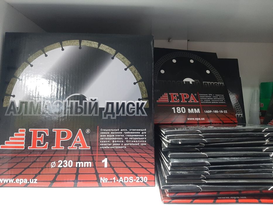 Диск по металлу отрезной