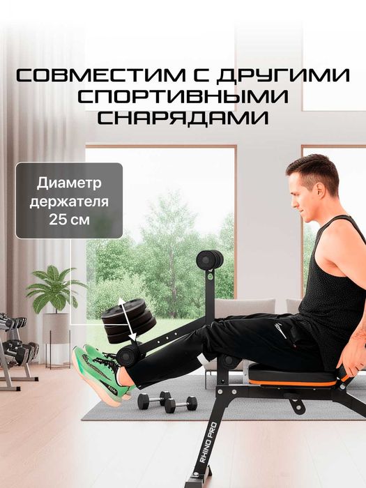 Скамья регулируемая многофункциональная Genau Rhino Pro