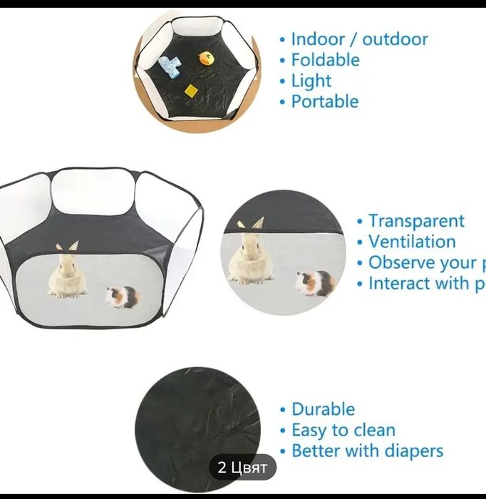 Къщичка за игри на домашени любимци