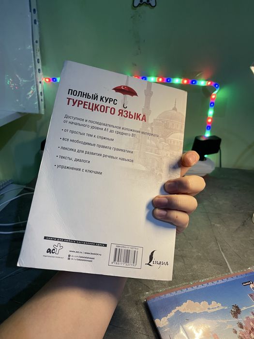 Книга полный курс турецкого