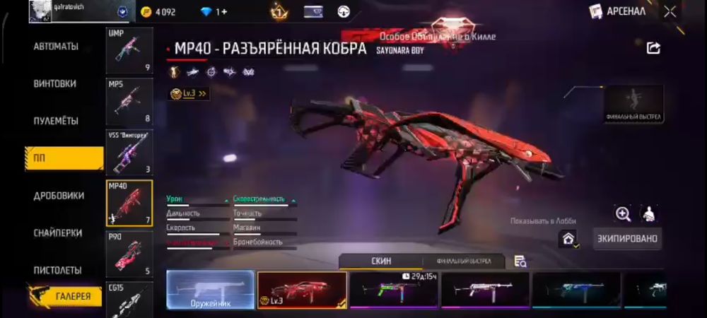 Обмен акк фрифаир