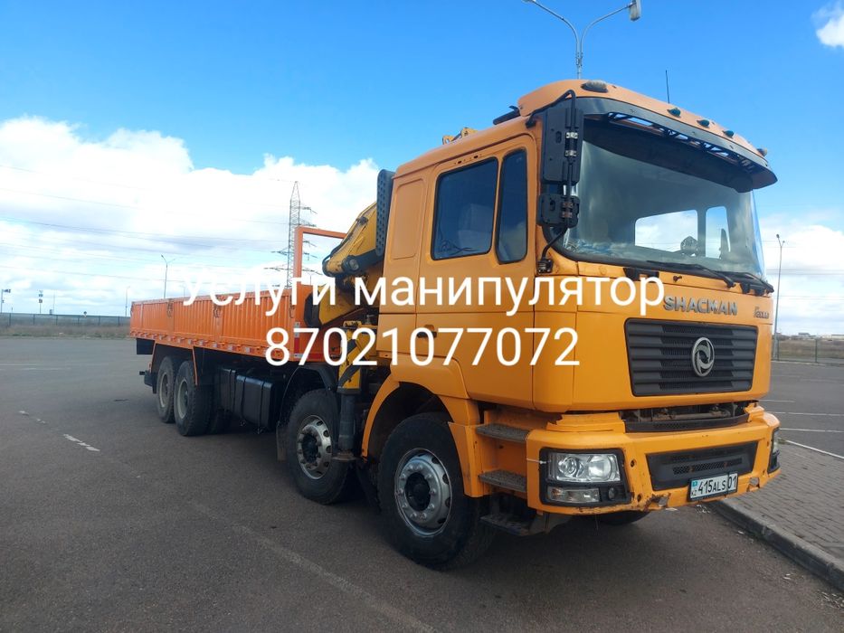 г Астана услуги манипулятора город межгород