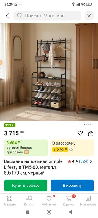Продам вешалку напольный
