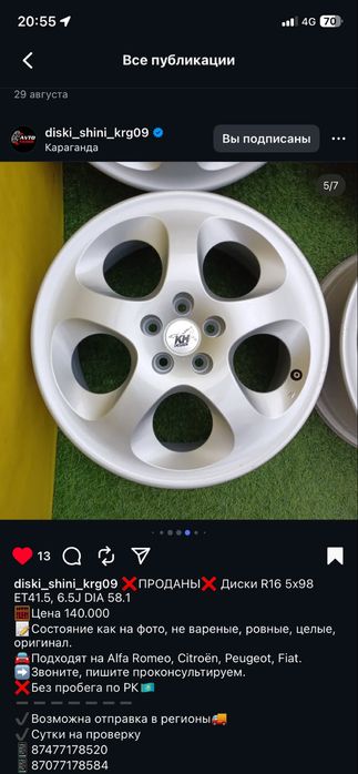 Продам либо обмен. диски R16 разболтовка 5*98