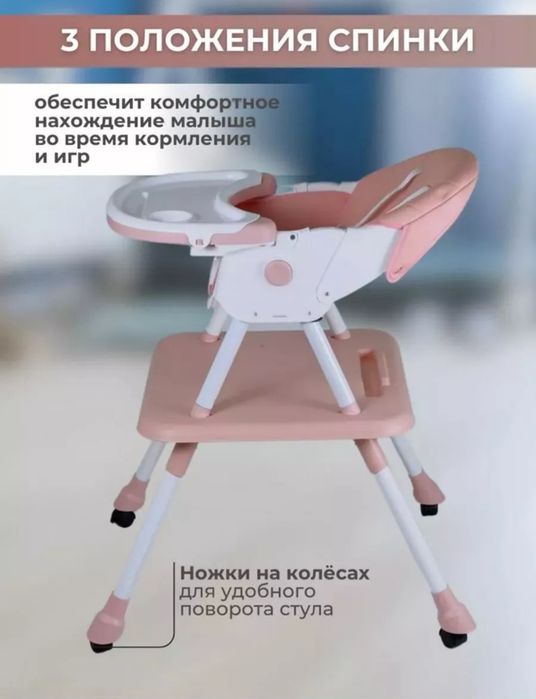 Продам стульчик для кормления