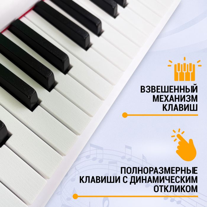 Цифровое пианино