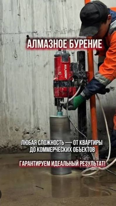 Алмазное бурение. Битон тешиш хизмати