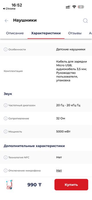 Детские Блютуз наушники до 5 лет