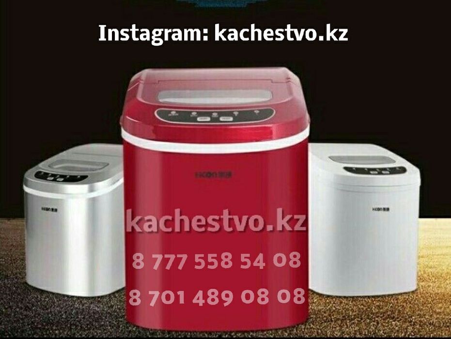 Ледогениратор 15 кг./сутки Льдогениратор Ледогенератор