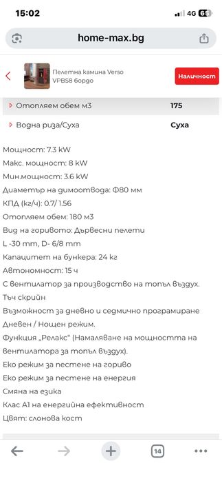 Суха пелетна камина Verso VPBS8