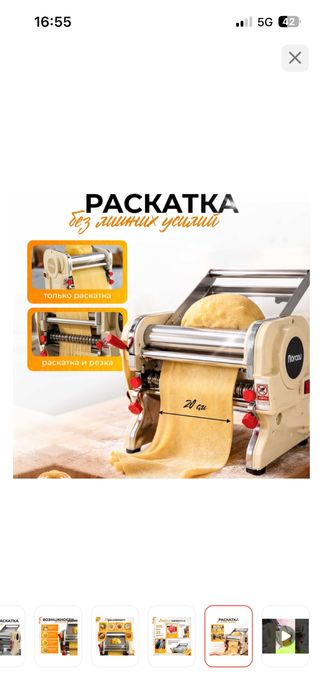 Продам тестораскатку СРОЧНО