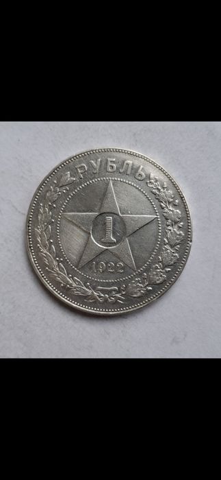 Редкая серебряная монета.