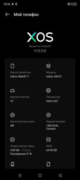 Infinix smart 7 sotiladi