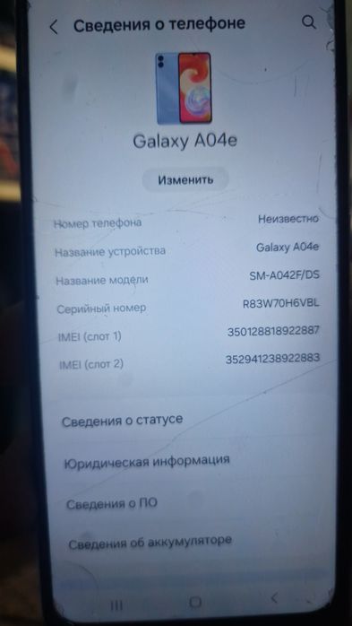 Samsung A04E, 15тыс