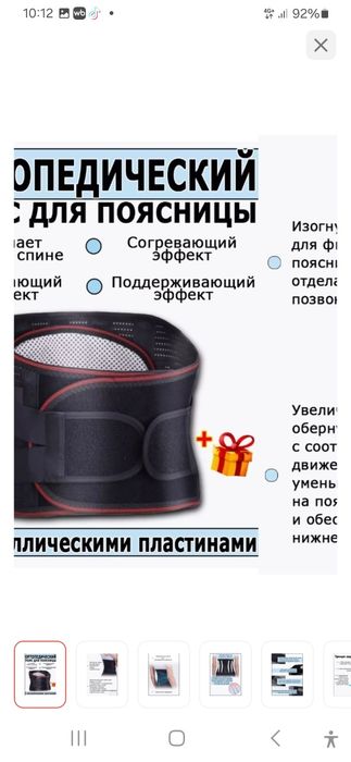 Продам ортопедический пояс