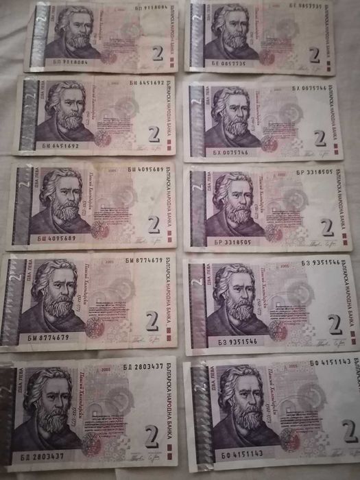 Стари банкноти 2 лева
