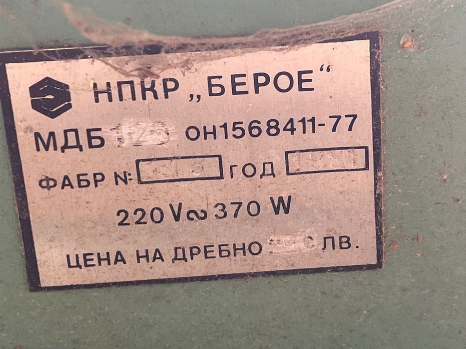 Циркуляр НПКР “Берое”