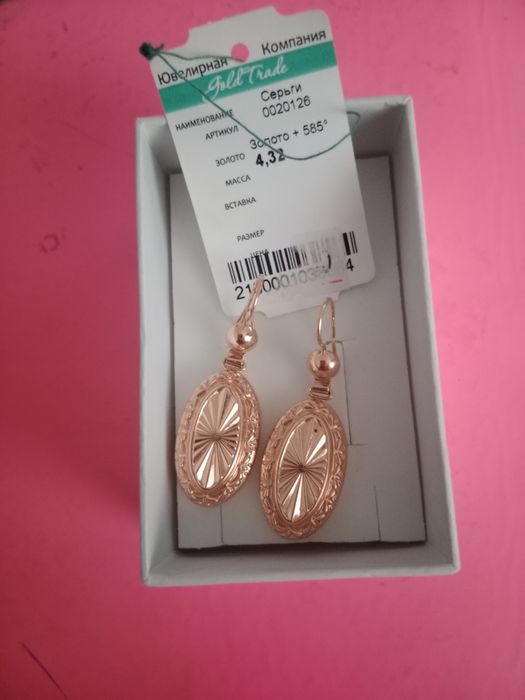 Серьги женские золотые то
