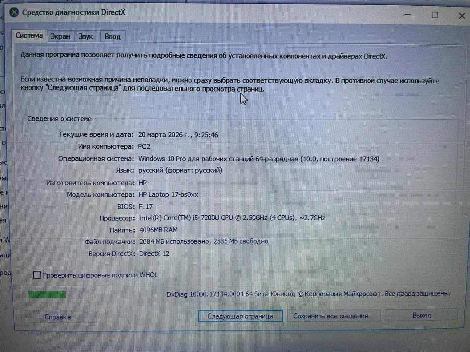 Продам ноутбук HP 17-bs004ur