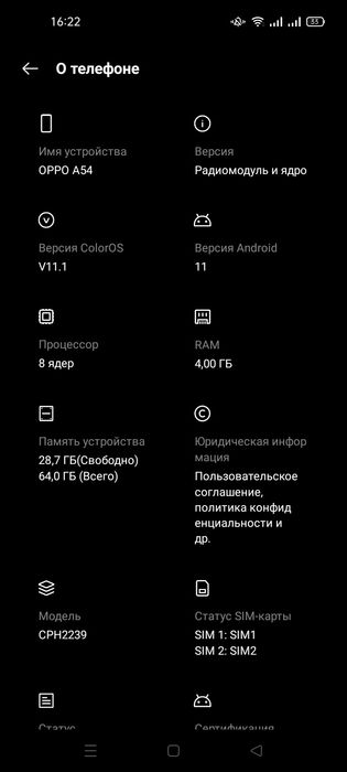 Продам  Oppo A54