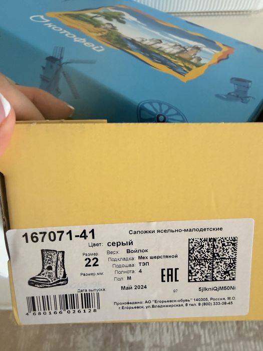Сапоги зимние для девочки