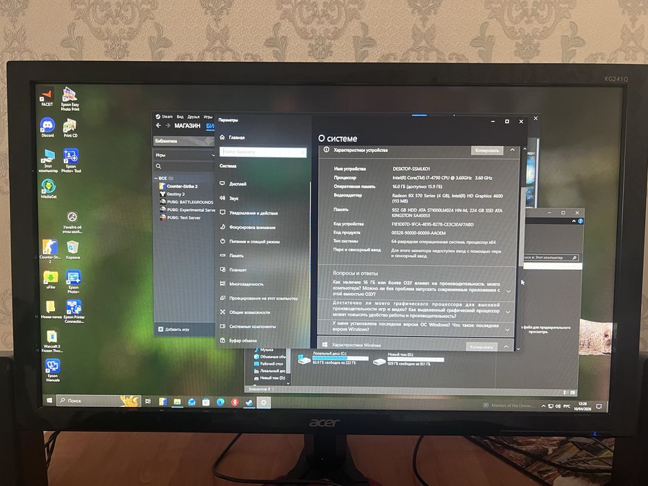 Игравой компьютер