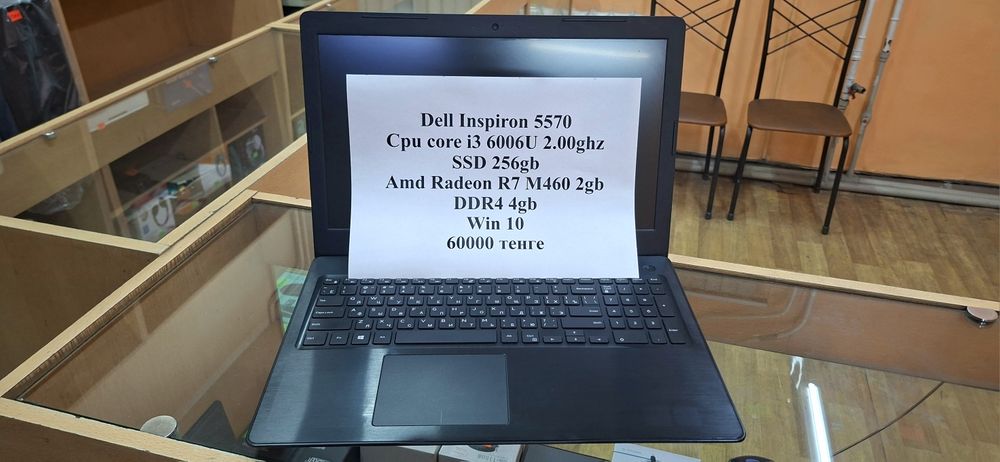 Ноутбук Dell 5570