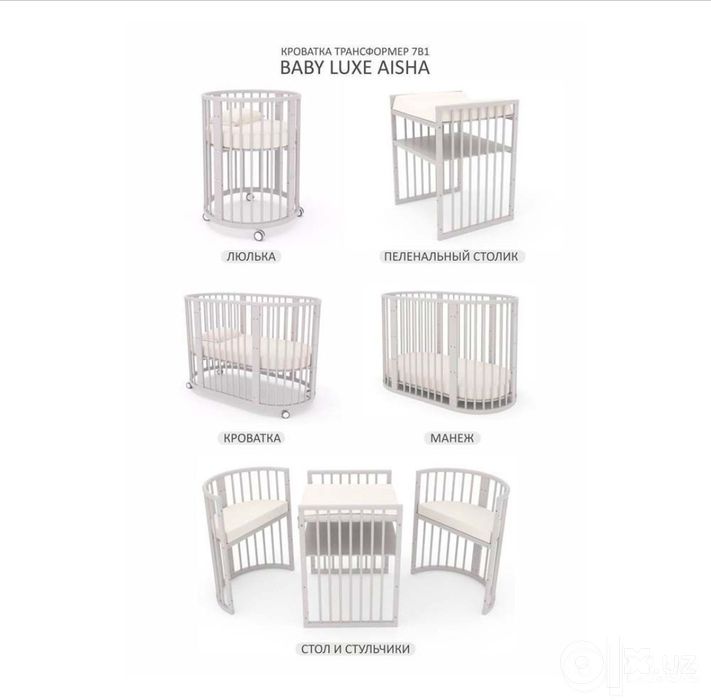 Детская кроватка Baby luxe aisha