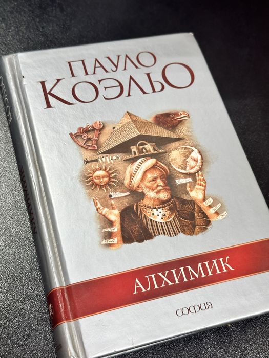Книга пауло коэльо