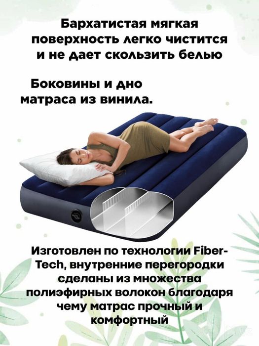Надувной матрас INTEX Dura-Beam Standard 191×99×25 см