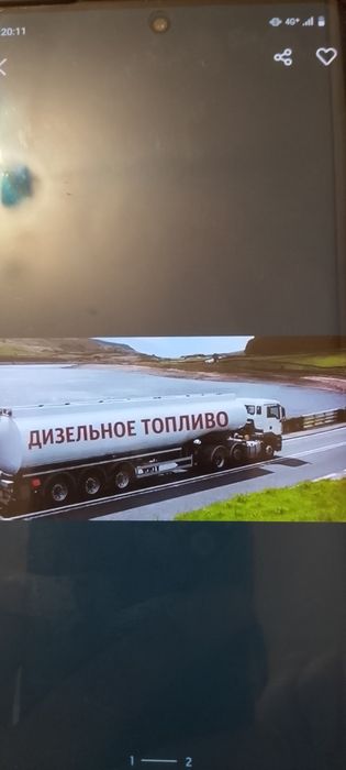 Услуги доставки ГСМ по Астане