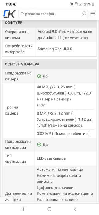 Телефон Samsung Galaxy M30s/Самсунг Галакси