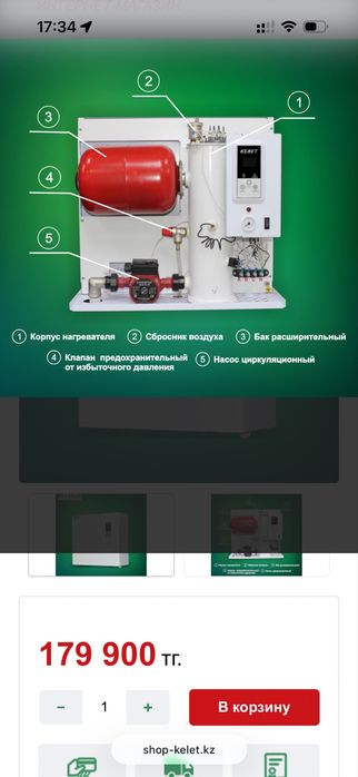 котел электрический ЭВН-К-12Э1 КОМБИ